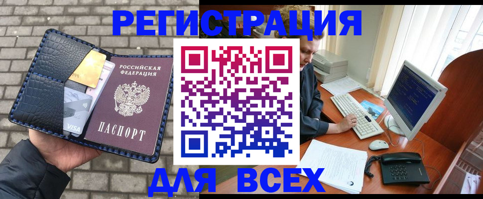 временная регистрация госуслуги в Ханты-Мансийске