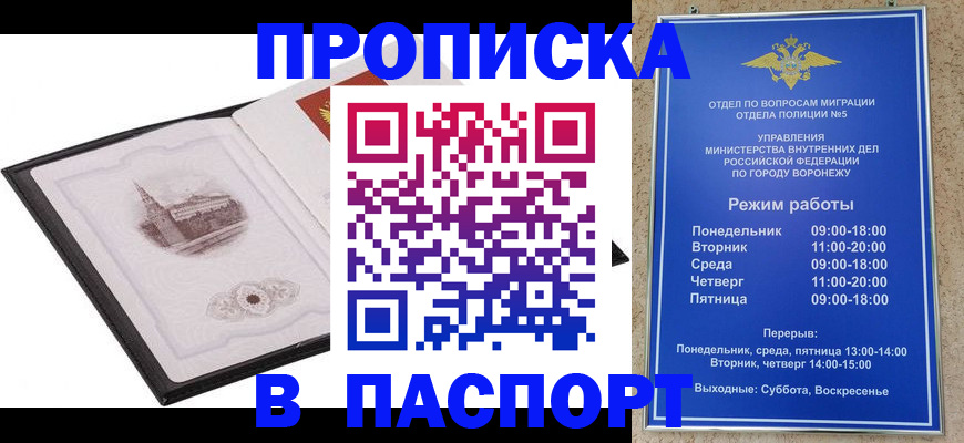 прописка в квартире в Ханты-Мансийске