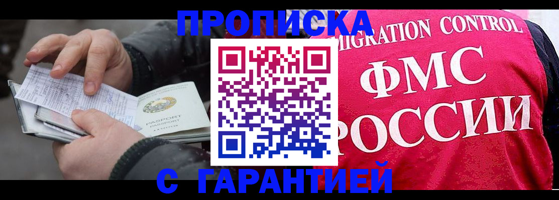 миграционный учет в Ханты-Мансийске